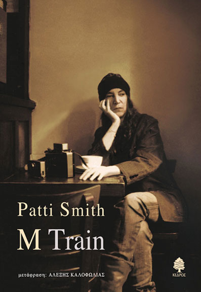 Lostin a book | “Μ Train”