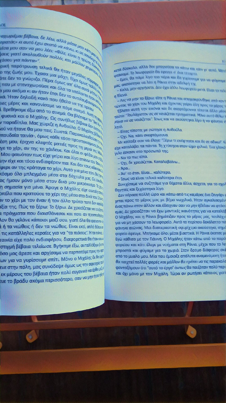Lostin a book | “Το Ποδήλατο”