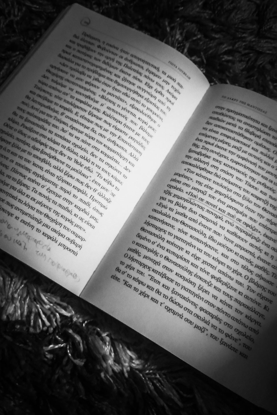 Lostin a book | “Το δάκρυ της Μάντισσας”