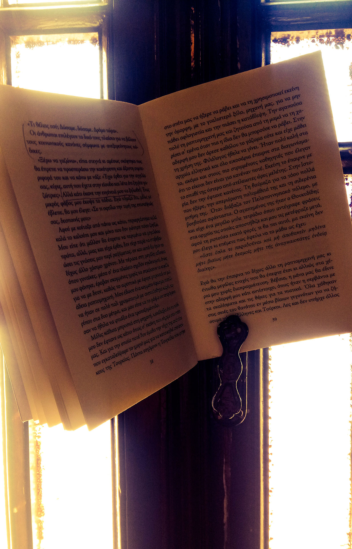 Lostin a book | “Η Εξαθλίωση”
